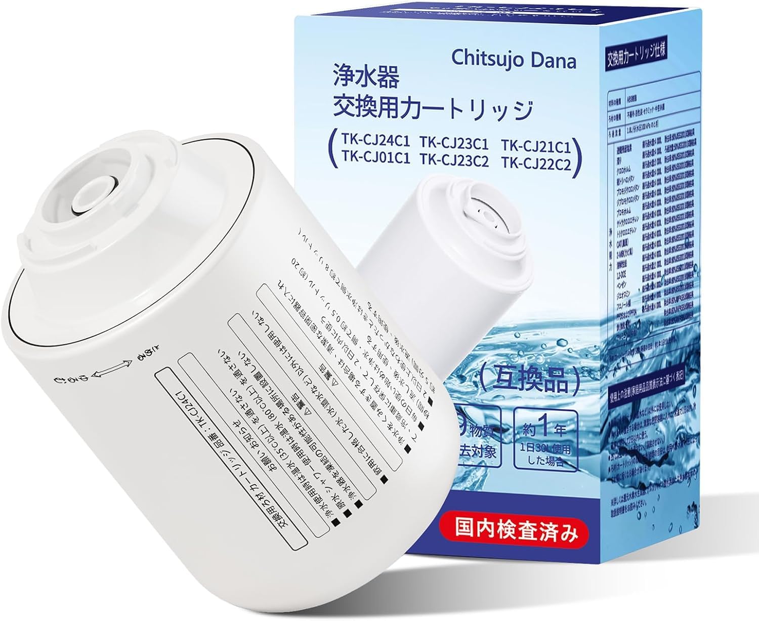 Amazon | TK-CJ24C1【JIS認証・日本品質検査済み】 Panasonic用互換品